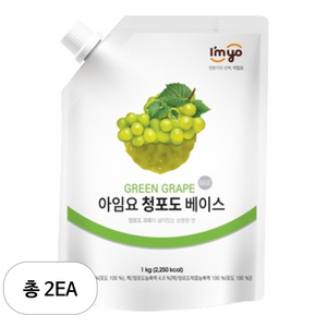 아임요 청포도베이스, 1kg, 2개