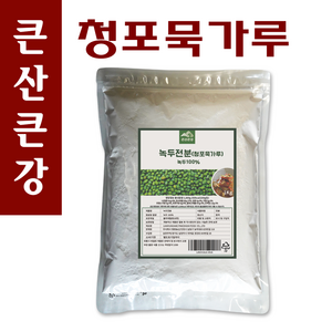 큰산큰강 청포묵가루 녹두묵가루 녹두전분, 1kg, 2개