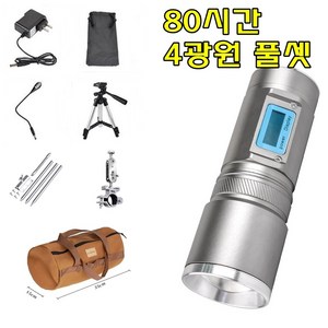 보라써치 UV 4색 충전식 낚시용 써치라이트 4광원 집어등 80시간 해루질 집어등 해루질용 LED 서치라이트, 4광원 랜턴 풀세트, 1개