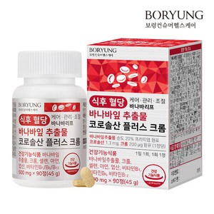 보령 식후 혈당 케어 관리 조절 바나바리프 바나바잎 추출물 코로솔산 플러스 크롬 45g, 90정, 1개