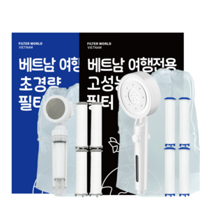 [1+1] 필터월드 초경량+고성능 베트남 여행용 필터 샤워기, 초경량샤워기+고성능샤워기 (세디먼트필터), 1개