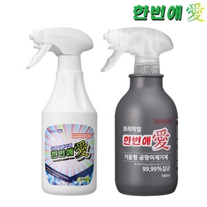 한번애 한번애 일반형 곰팡이제거제 500ml (1통) + 거품형 곰팡이제거제 540ml (1통)