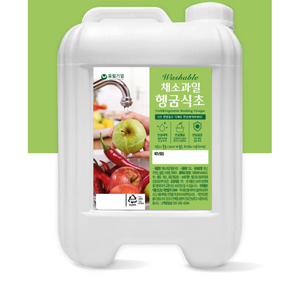 채소헹굼 과일세척 세정식초 대용량, 1개, 12L