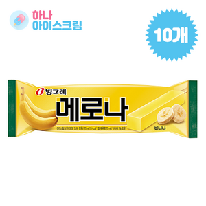 빙그레 메로나 바나나 아이스크림, 75ml, 10개