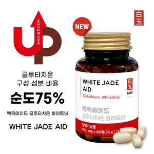 LHM 6세대 백옥에이드 글루타치온 화이트닝 캡슐타입 600mg60정 글루타치온 순도 75% 함유, 1개, 60정