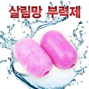 살림망 수리 DIY용 부력제/살림망/채집망/부력망/살림통/어망/바다/민물/낚시, 1개