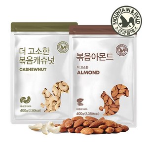 산과들에 24년산 햇 견과 볶음아몬드400g+볶음캐슈넛400g, 단품명없음, 기타, 400g