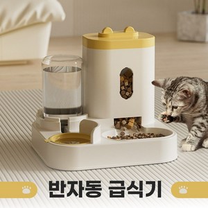 GFHBG 자동애완용 급이기 고양이와 개 공용 대용량 전복방지 급이기 건습 분리 자동 물 저장 그레이 옐로우, 1개, 옐로화이트