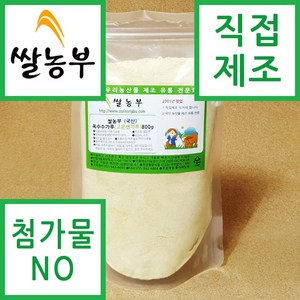 쌀농부 (국산) 옥수수가루(고운생가루) 800g, 1개