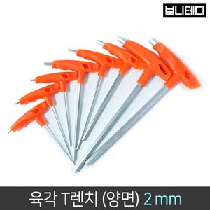 보니테디 육각렌치 T 양면 2mm, 1개