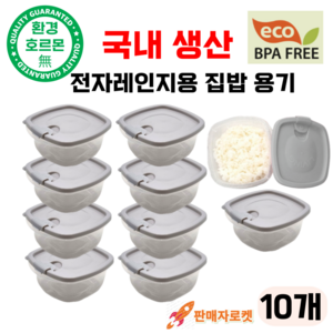 리베뉴라이즈 전자렌지용 국내 생산 냉동밥 보관용기 반찬용기 350ml 10P, 10개