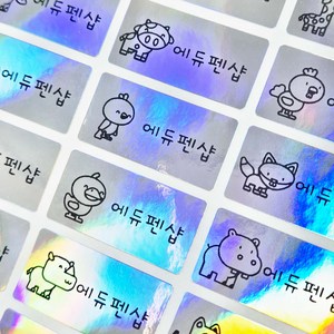 방수 네임스티커 주문제작 홀로그램 중형, 장난감