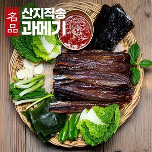 [산지직송] 프리미엄 구룡포 과메기 야채세트 햇과메기 완전손질, 1박스, 과메기 10미 야채세트