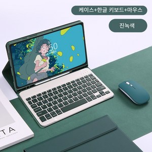 시하마 샤오미/레드미 패드 시리즈 블루투스 키보드+마우스 북커버 케이스 한글 키보드 케이스, 진녹색, 미패드6