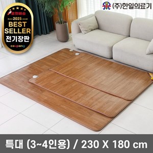 <신규한정>한일의료기 거실용 온돌마루 전기장판 230x180cm / 3~4인용, 230*180 / 3~4인용