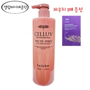 셀럽 프로페셔널 유스 PDRN 샴푸 450ml+추가증정 샴푸 파우치 1매/연어샴푸/로즈향/프리지아향/뮤게향/ /, 오드 로즈향, 1개, 450ml