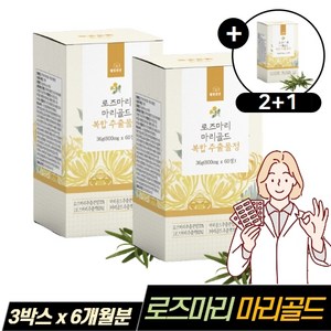 비타민러버 로즈마리 추출물 등복합물 마리골드, 4개, 60정