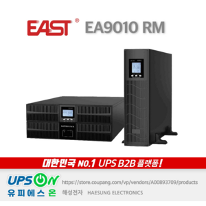 EAST EA9010 RM 10KVA 10KW On-Line 고효율 UPS, 1개