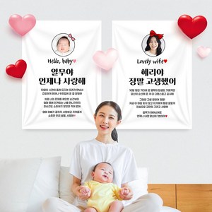 출산현수막 조리원퇴소 임신 축하 선물, BC212 환영해고마워