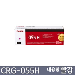 캐논 CRG-055 CRG-055H LBP664Cx MF746Cx 정품토너, 1개, 빨강대용량