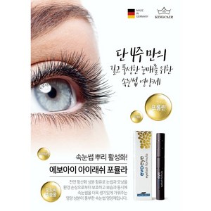 에보보떼 에보아이 아이래쉬 포뮬라 속눈썹 영양제, 1개, 3ml