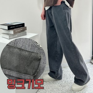 홈인박스 핏좋은 남자 사계절 와이드 청바지 팬츠 빅사이즈 흑청 연청