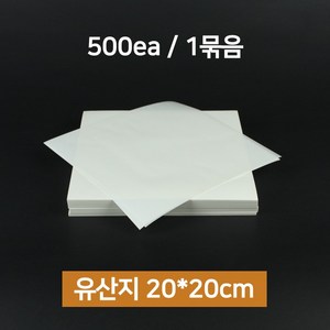 무지 유산지 노루지 베이킹용 샌드위치 20x20cm 500EA, 500개