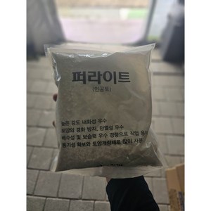 분갈이 퍼라이트, 1L, 1개