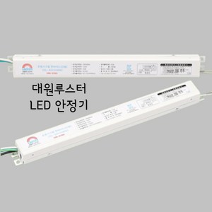 대원 LED 50W 안정기 컨버터 90V CSL-90V50WNO, 1개