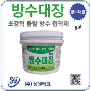 균열 외벽 내벽 바닥 옥상 방수 욕실 주차장 공장 창고 계단 창틀 베란다 보수 셀프시공 크랙 방수제 고탄성 탄탄 방수대장 삼원테크0031, 4kg, 1개