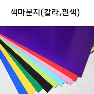 모눈마분지8절(10장묶음), 색상:빨강