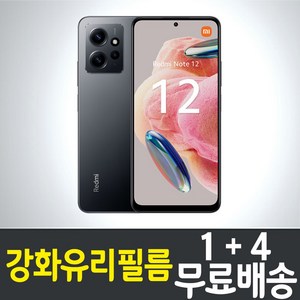 샤오미 홍미노트12 강화유리 휴대폰 액정보호필름 5매 10매 9H 2.5D 레드미, 5개입