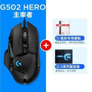 무소음 게이밍 유선 마우스 가정용, G502 HERO+풋 패치+소형 마우스 패드