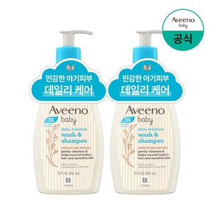 아비노베이비 데일리 모이스춰 워시 & 샴푸, 2개, 354ml