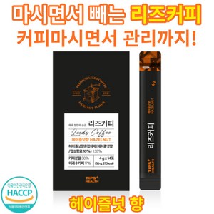 리즈커피 아메리카노 헤이즐넛 다이어트 효소 커피 방탄 콜레우스 포스콜리 식이섬유 효소커피, 1개, 14포(헤이즐넛), 56g