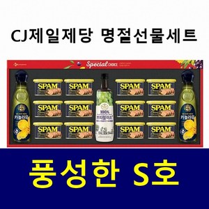 CJ제일제당 명절선물세트 스팸 카놀라유 복합, 02 CJ 특선 풍성한 S호, 1개