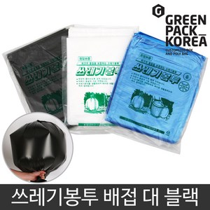 그린팩코리아 배접 쓰레기봉투 4종, 100개, 쓰레기봉투 배접 [76X94] 대 블랙