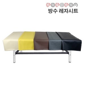 [주문제작] 마사지침대 (미용베드) 방수 레자 시트 커버 매트리스커버 끝단 전체 박음질로 꼼꼼하게 마감 폭 140cm 상반신용 / 전신용 / 전신경락용, 상반신용140x100cm, 연미, 1개