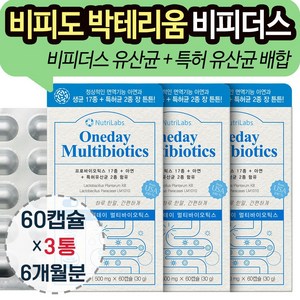 뉴트리랩스 원데이 멀티바이오틱스 500mg, 3개, 60캡슐