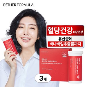 [본사직영] 여에스더 유산균 & 당케어 플러스 바나바잎 추출물, 30정, 3개