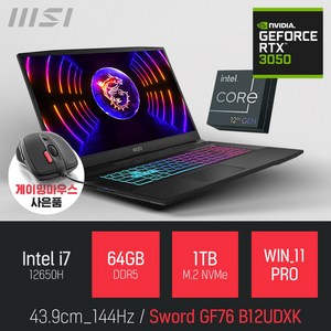 MSI Swod GF76 B12UDXK [이벤트 한정특가 / 사은품증정], WIN11 Po, 64GB, 1TB, 코어i7, 블랙