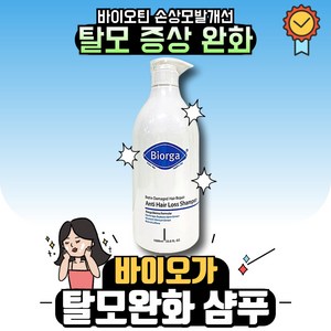 [best] 바이오가 바이오틴 손상모발개선 탈모완화 샴푸 1000ml 바이오틴탈모샴푸 탈모샴푸 바이오틴샴푸 비오틴샴푸 손상모발 건강모발, 1개, 2L