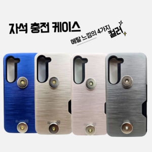 s20 s21 s22 s23갤럭시 퀵서비스 오토바이 배달대행 범퍼 충전 자석케이스, s22+, 골드