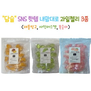 담슬 SNS 핫템 내맘대로 과일젤리 3종 900g, 애플망고,샤인머스켓,복숭아, 3개, 300g