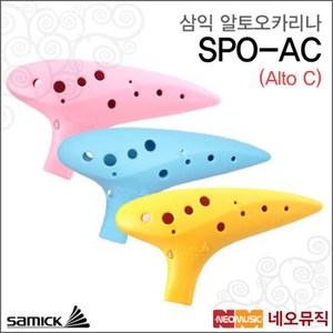 삼익악기 오카리나 알토C, SPO-AC, 핑크, 1개