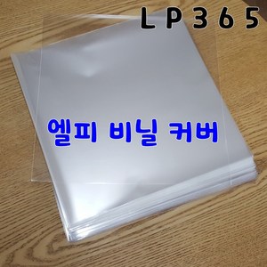 LP 레코드 비닐 커버 / 속비닐 겉비닐 / 바이닐 속지 겉지 전축판 보호비닐, 겉비닐 100장