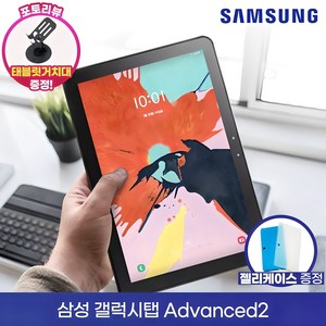 삼성 갤럭시탭 어드밴스드2 10.1인치 SM-T583 Wi-Fi 32GB + 젤리케이스 + 보호필름 증정, 그레이