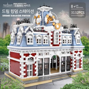 색감이 너무 이쁜 대규모 식물원 빌딩 블록 조립 레고호환 퍼즐, 10.판타지킹스테이션 선물 상자