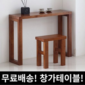 창가테이블 800 1000 1200 좁고긴 슬림 폭 좁은 원목 베란다 콘솔 사이드테이블, 화이트