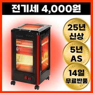 [한달 전기세 5000원 ] 아인리페 전기히터 오방향 오방 난로 집을 따듯하게, [단품] 전기히터